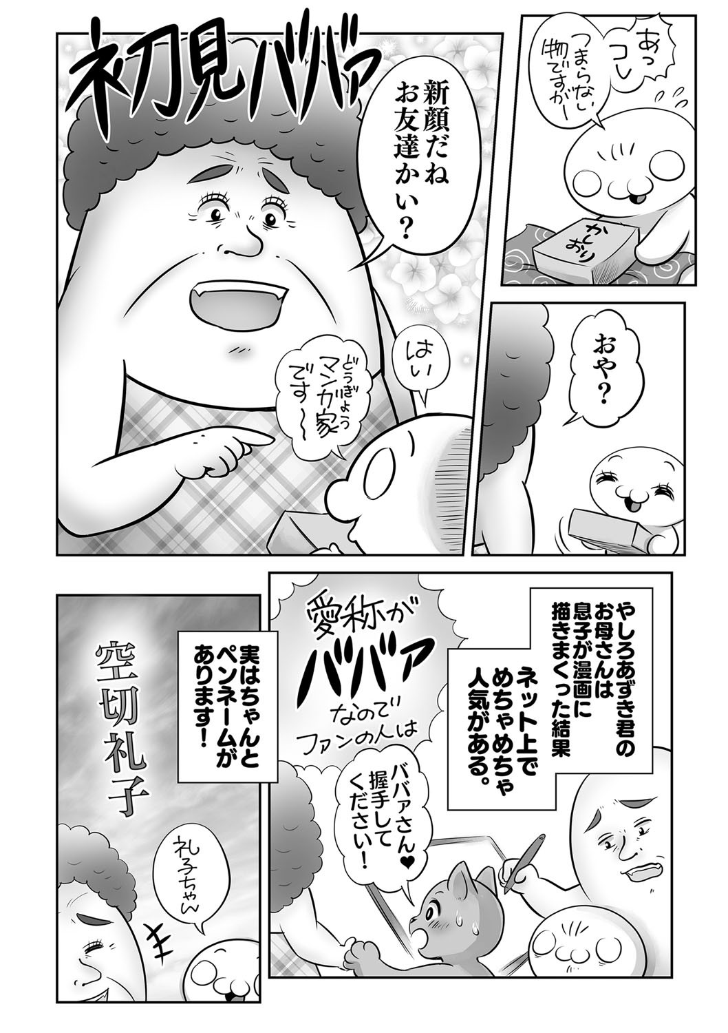 Page 243