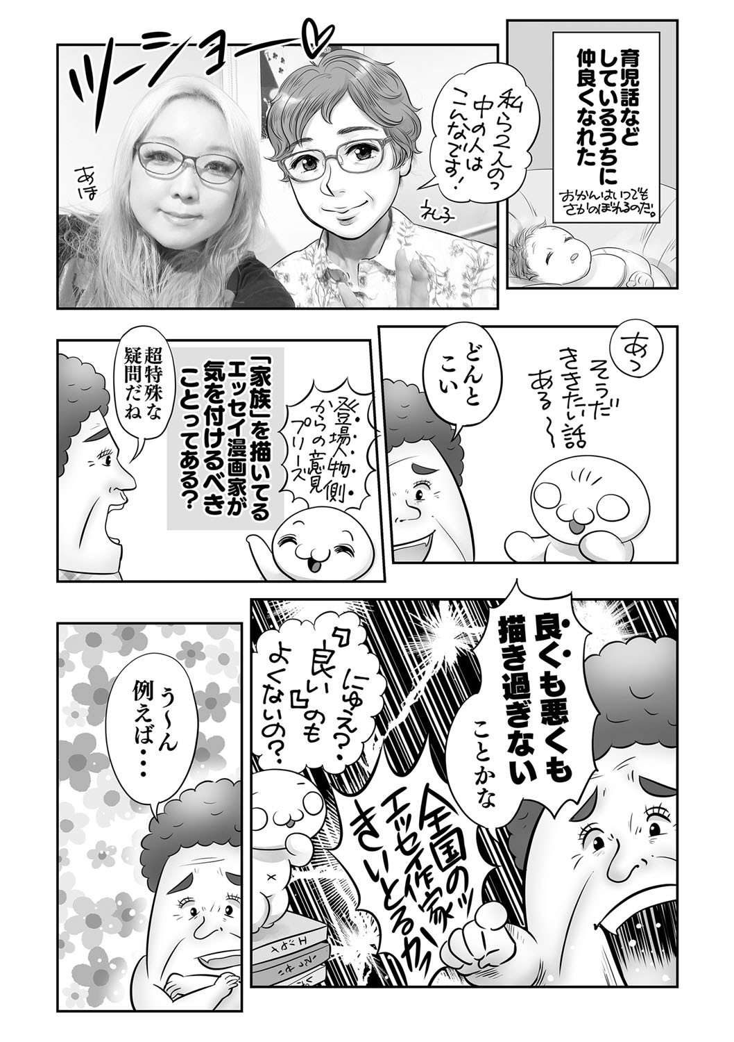 Page 244