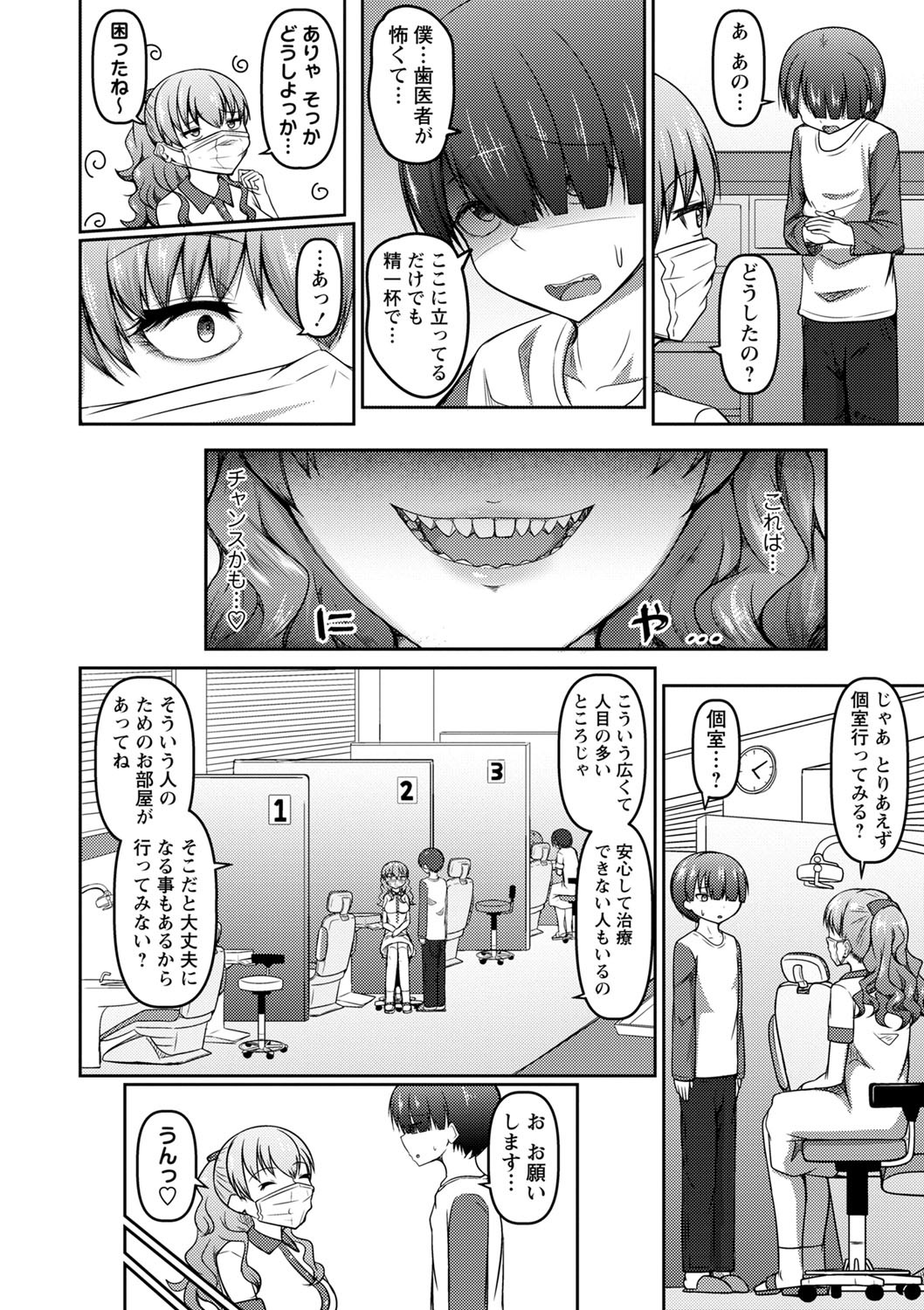 Page 61