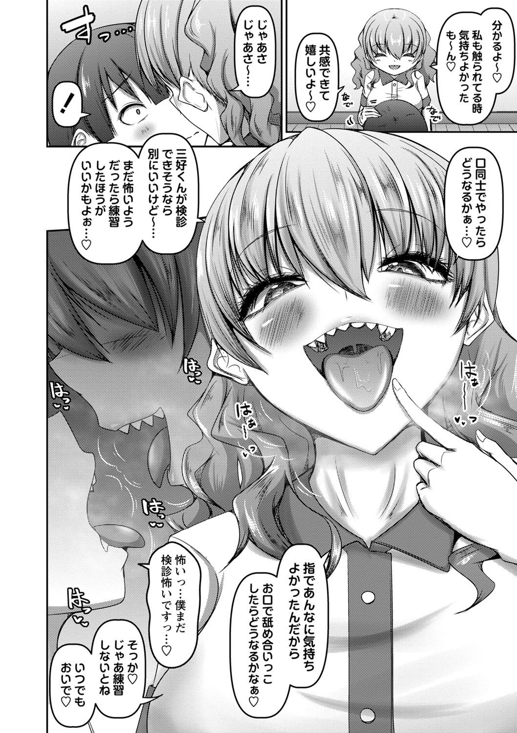 Page 67