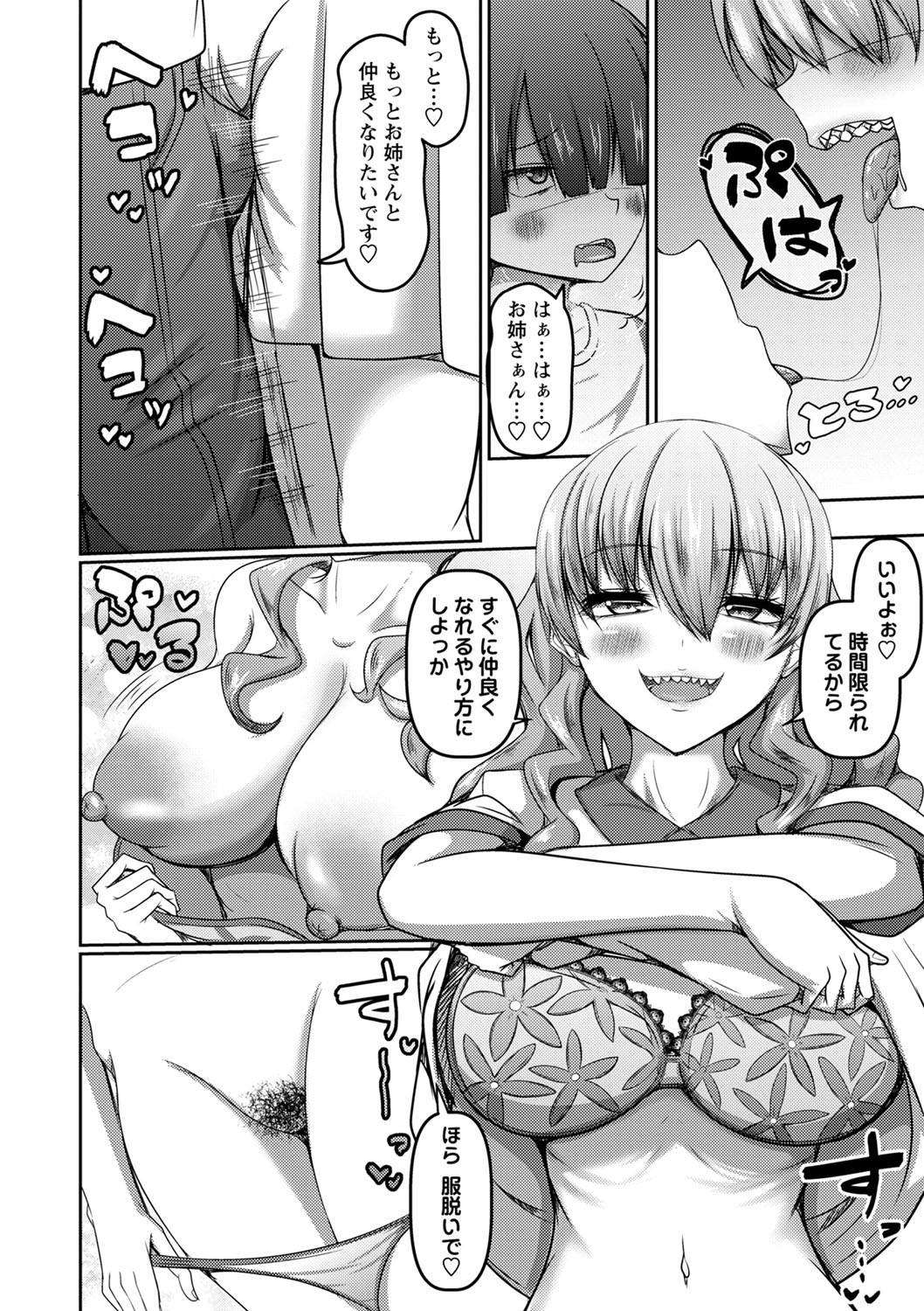 Page 69