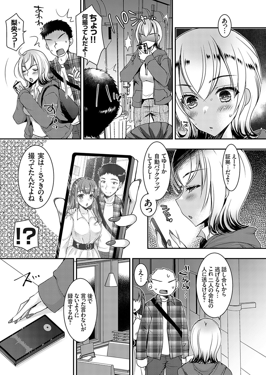 Page 88