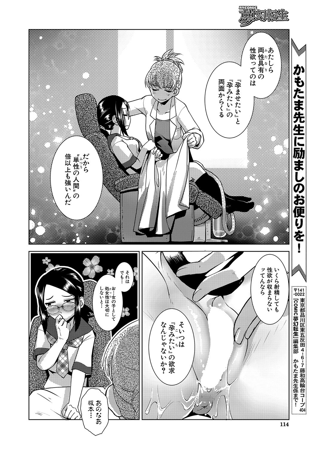 Page 101