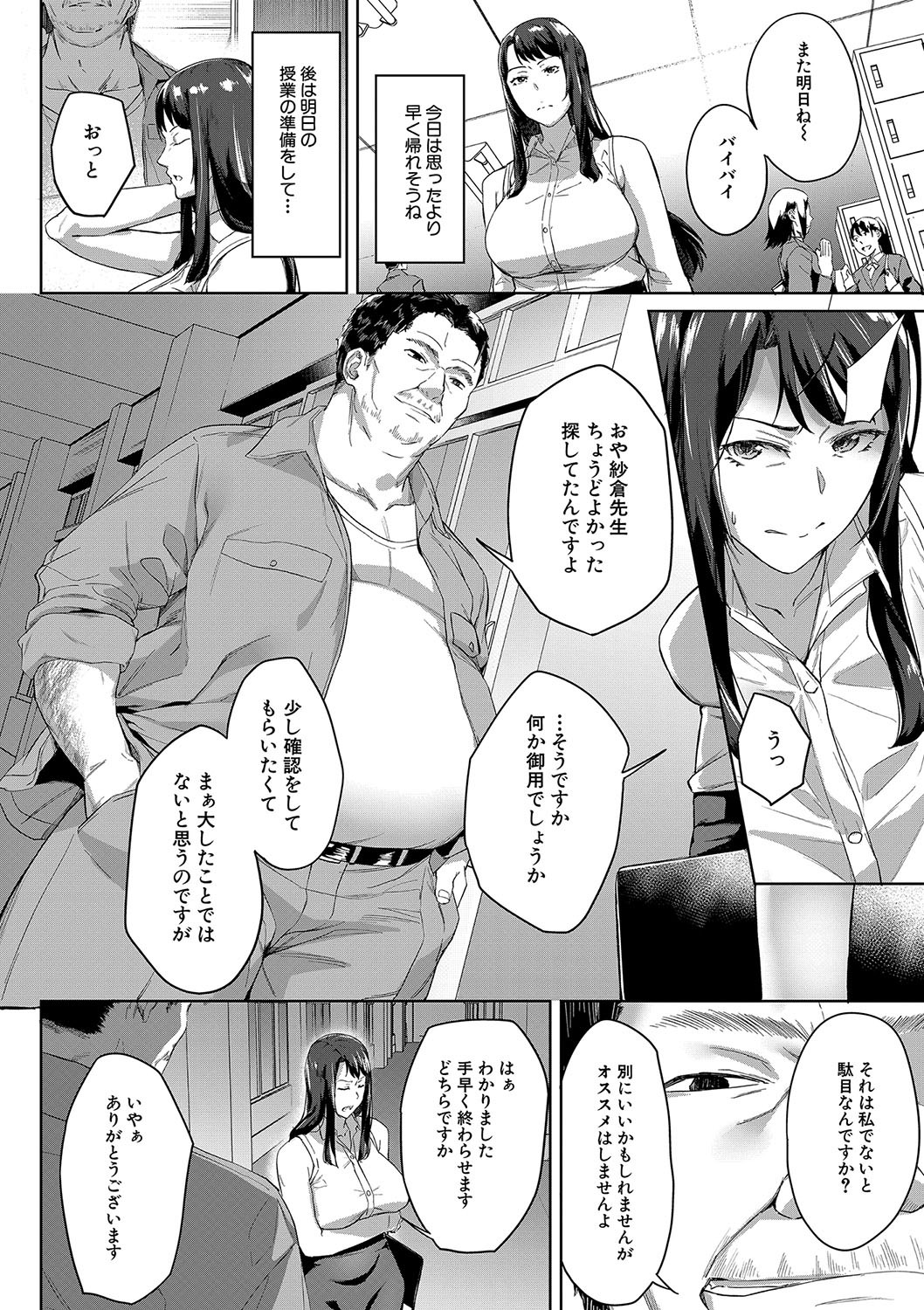 Page 141