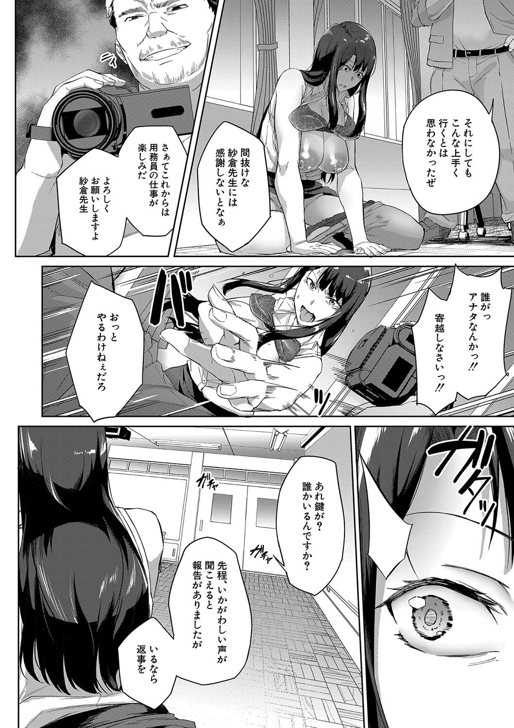 Page 159