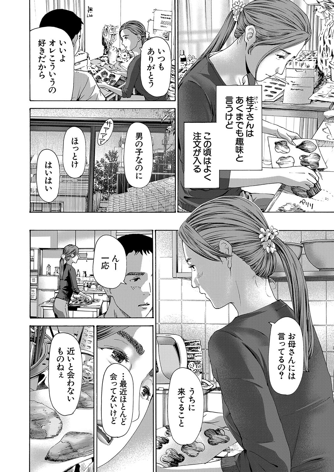 Page 175