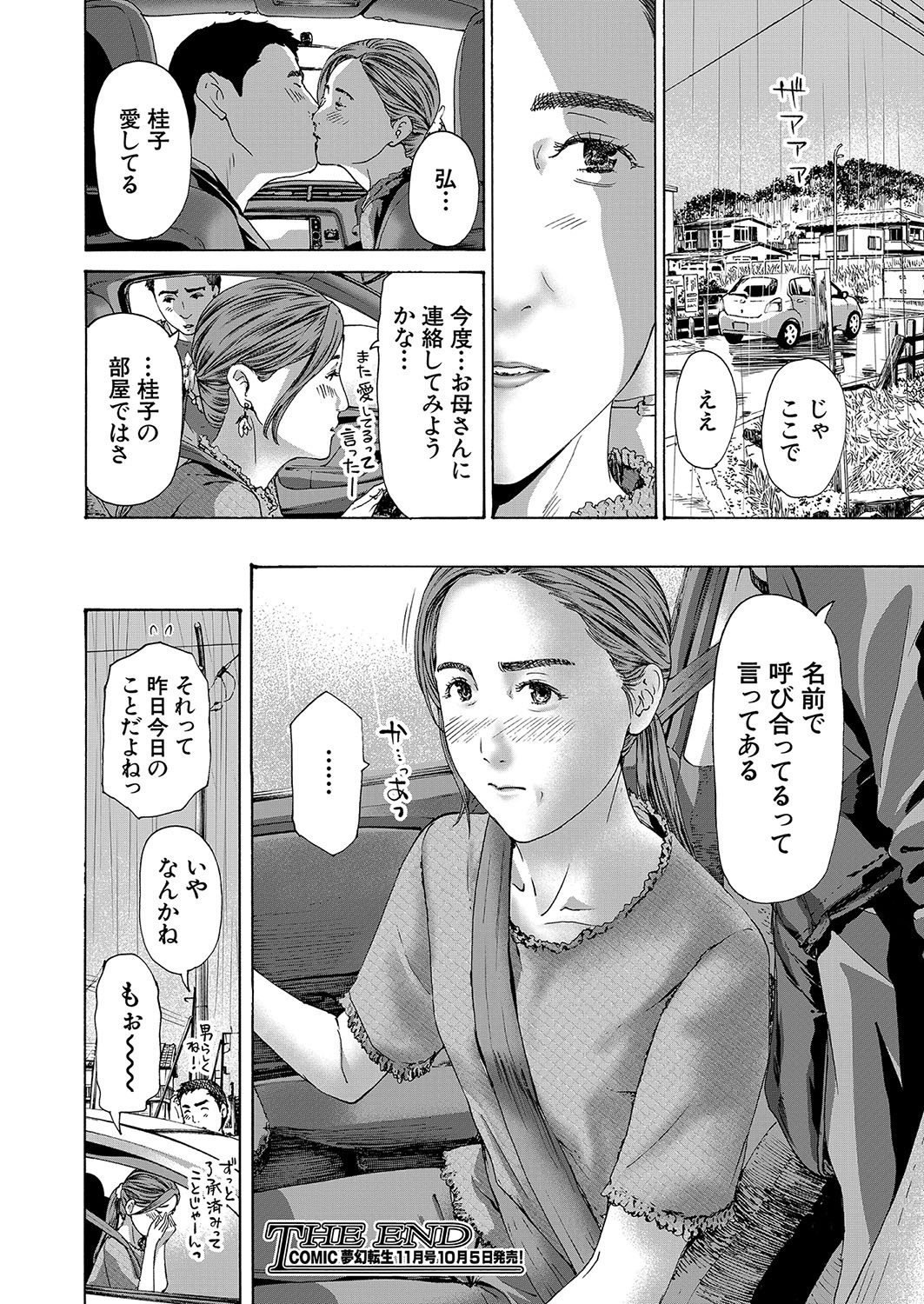 Page 195