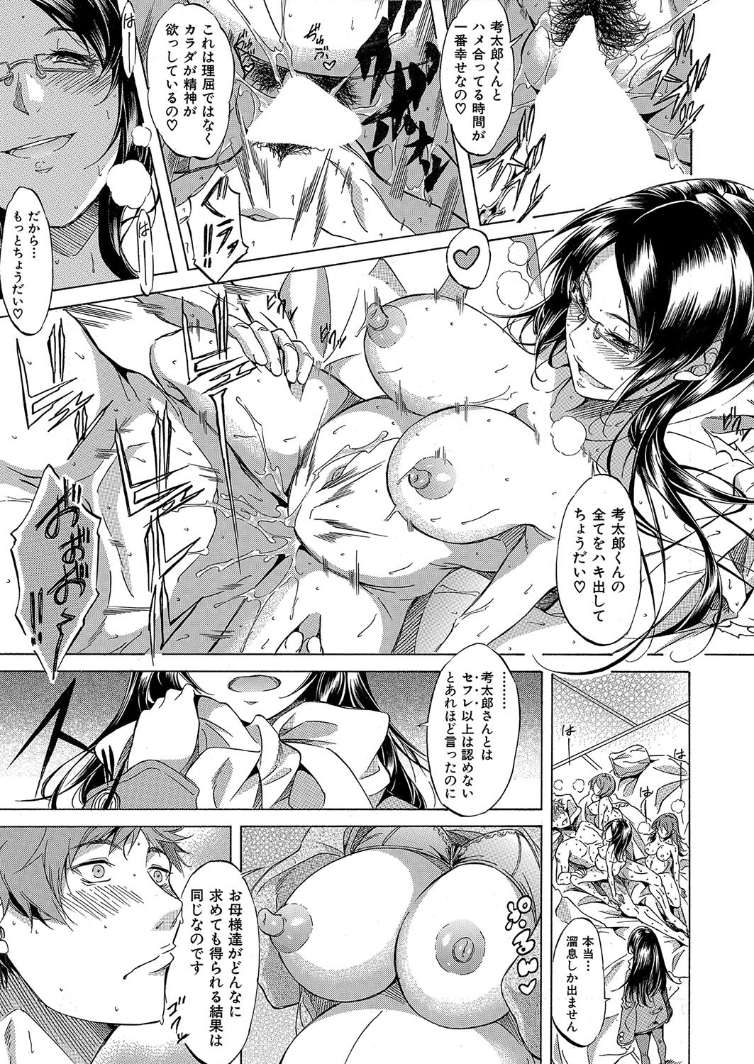 Page 212