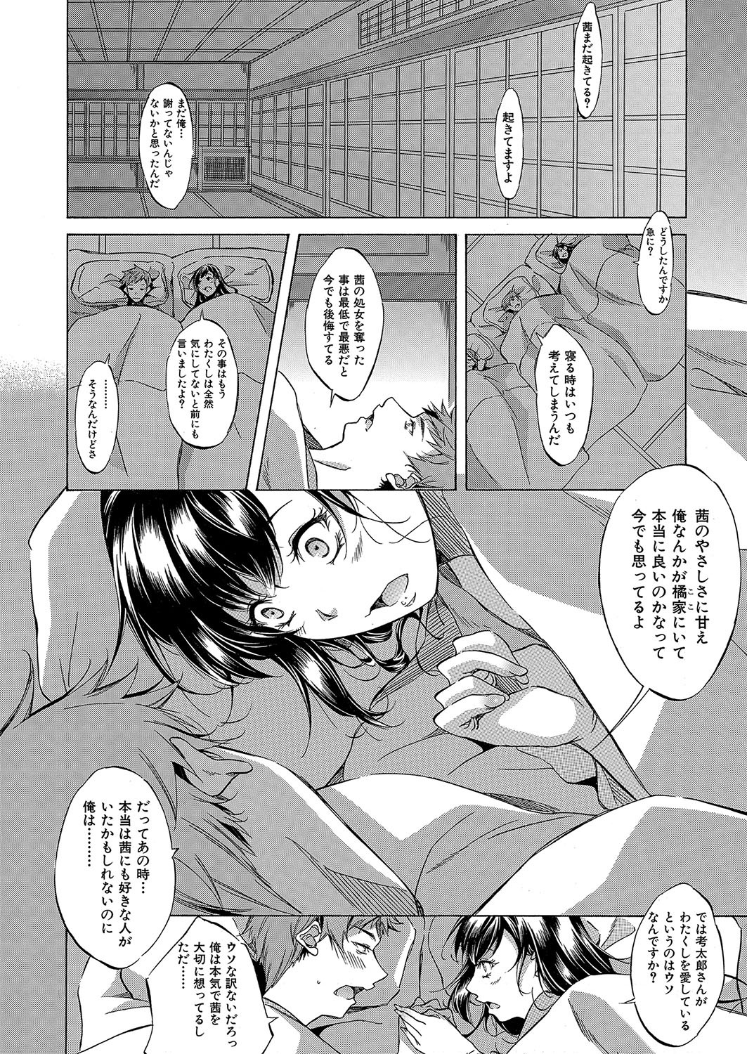 Page 233