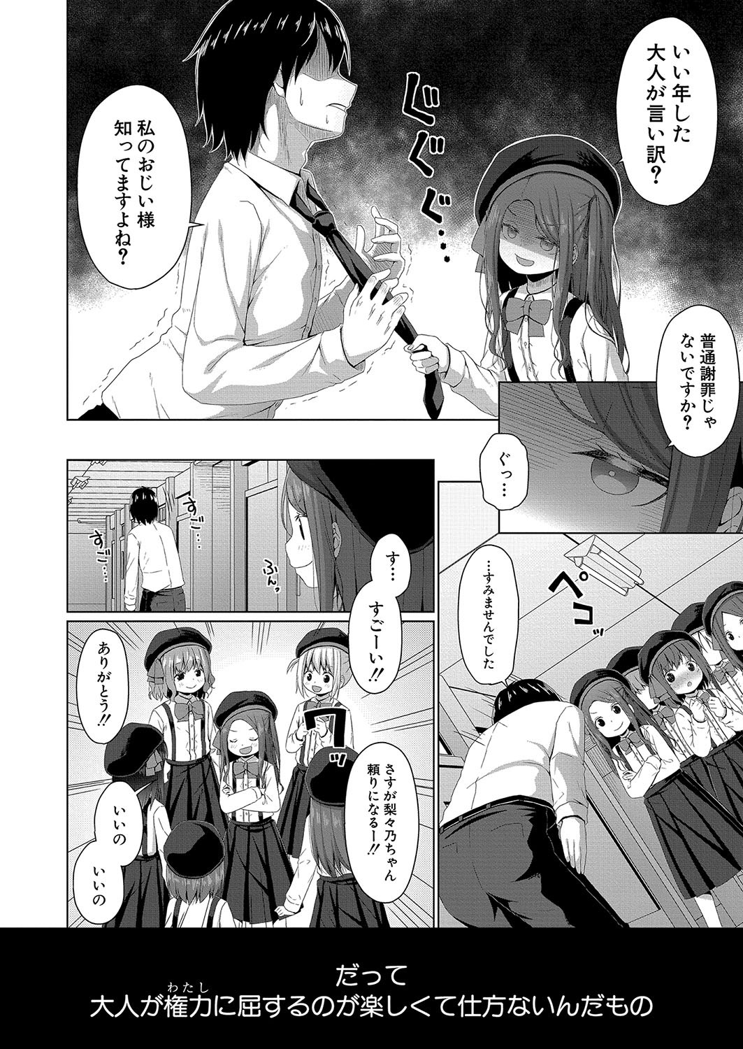 Page 271