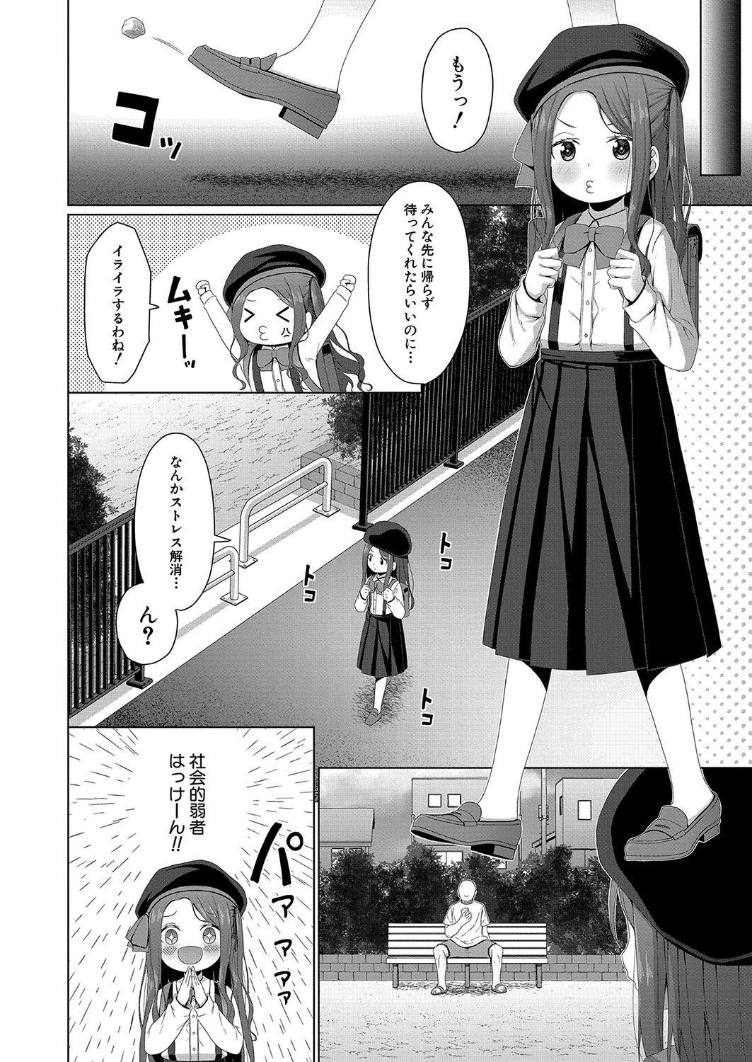 Page 273