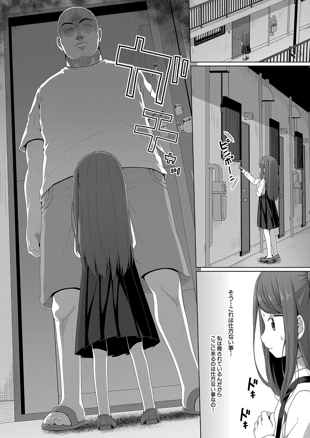 Page 293