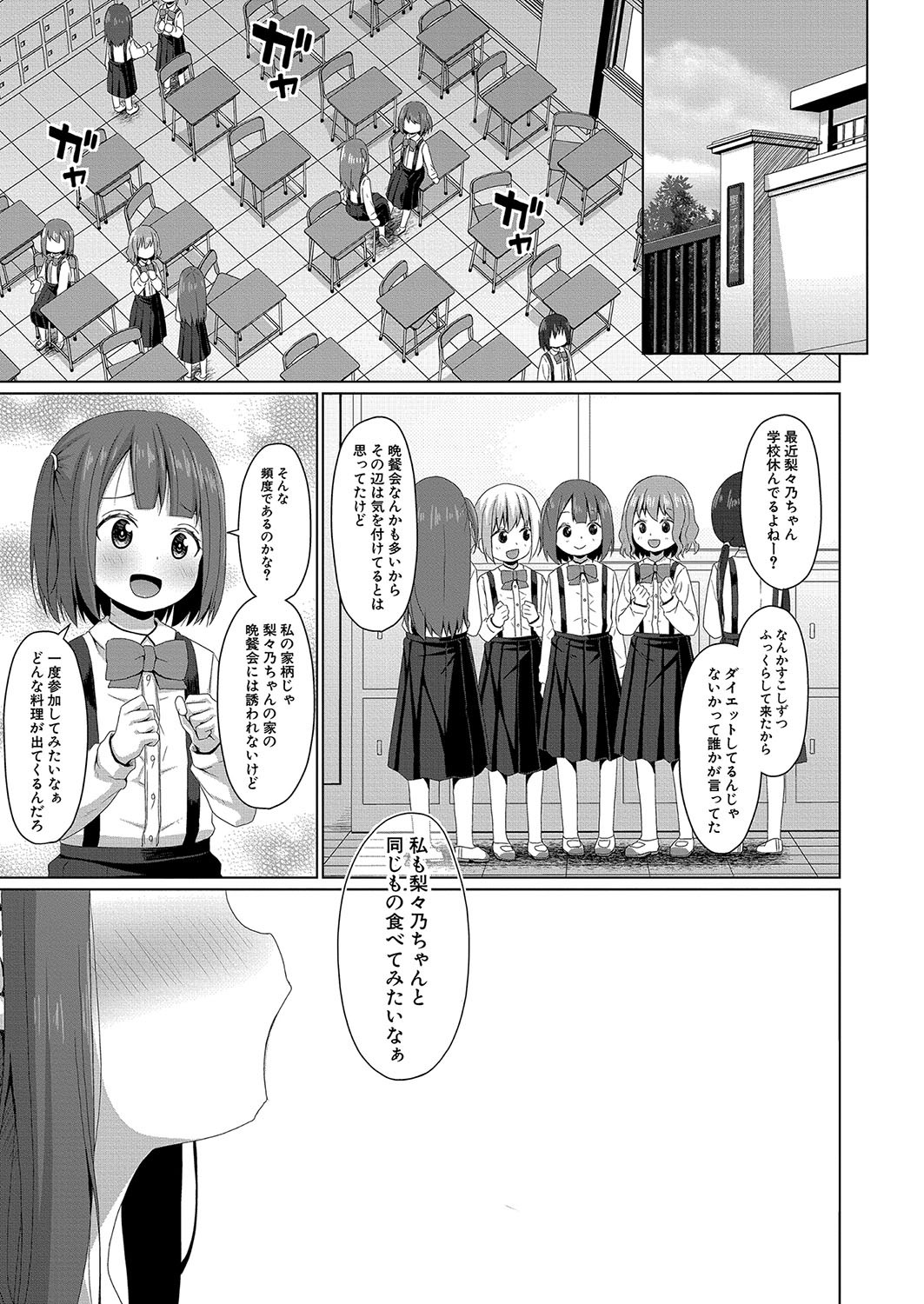 Page 314