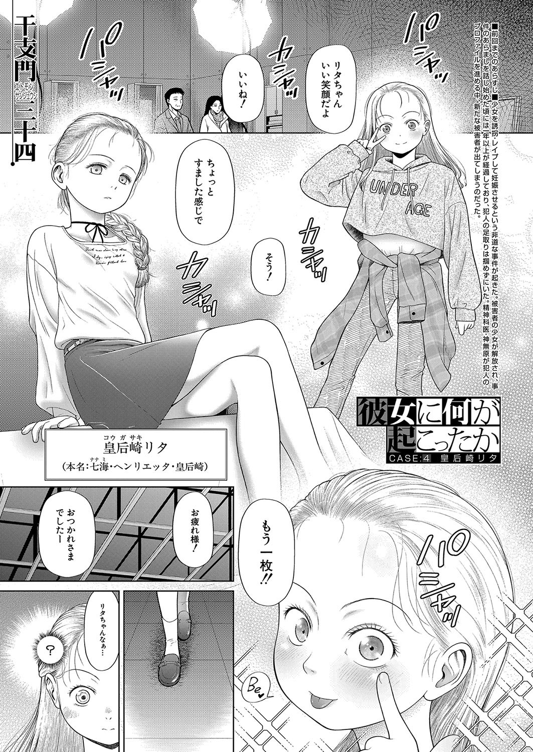 Page 400