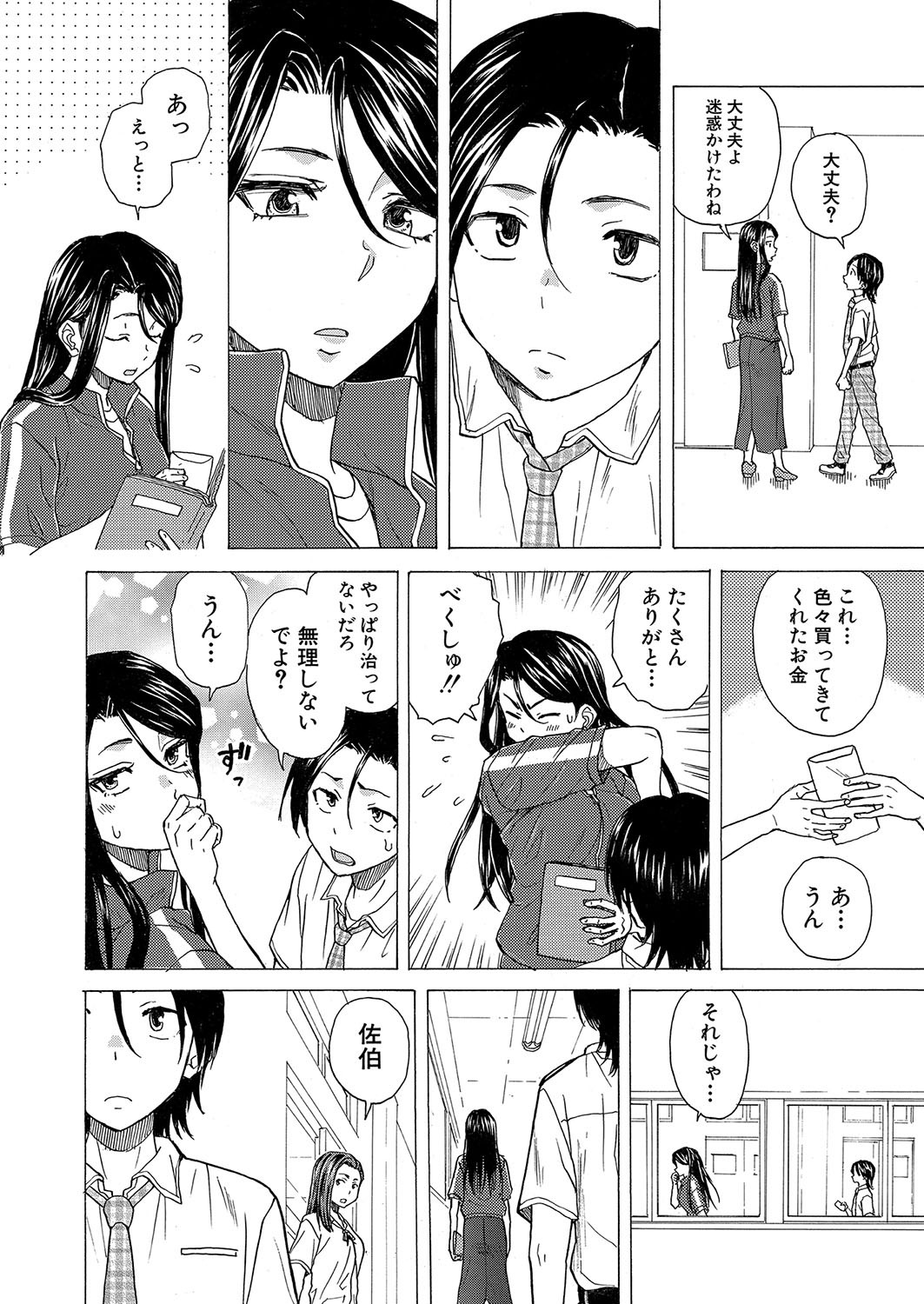 Page 443