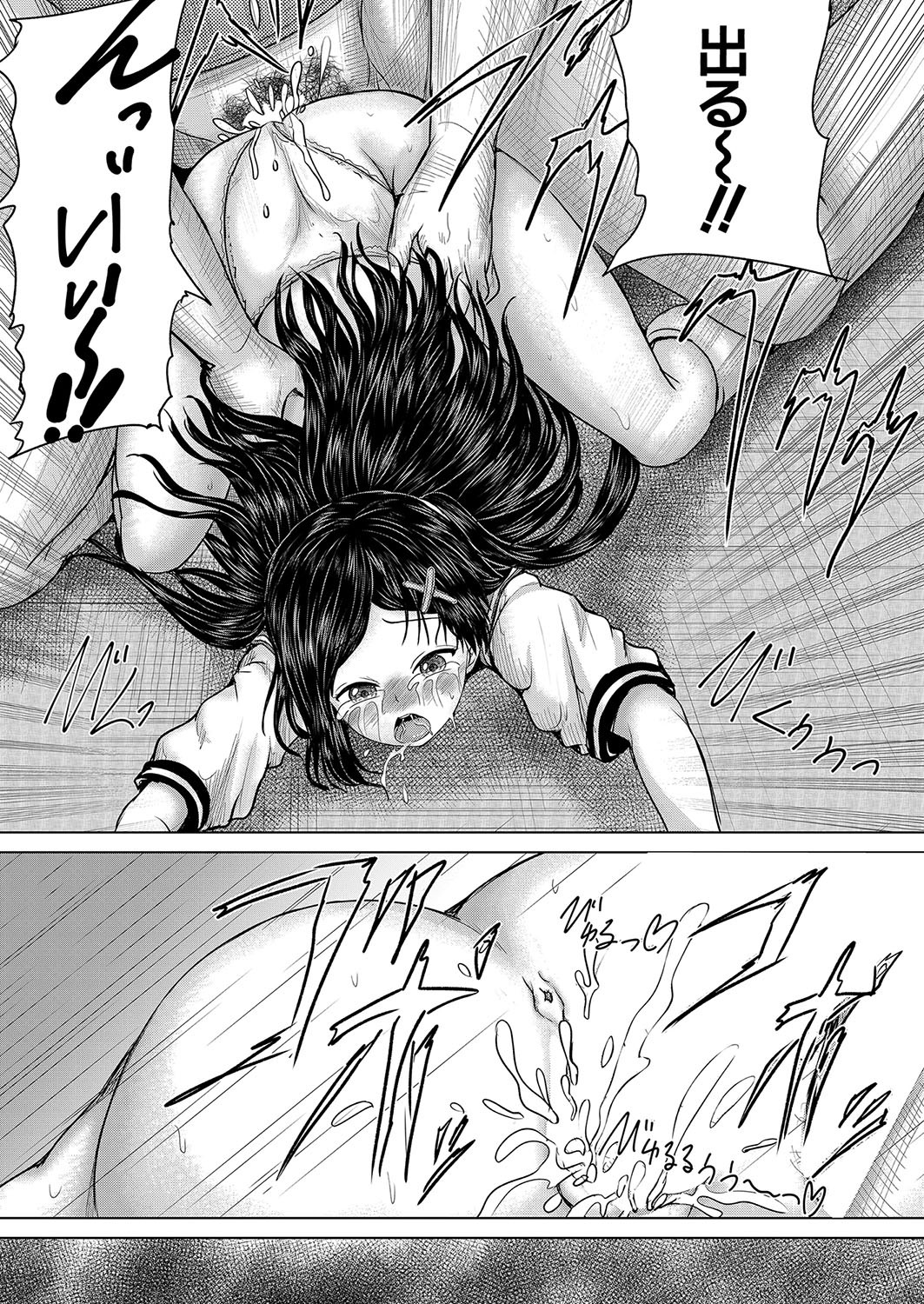 Page 508