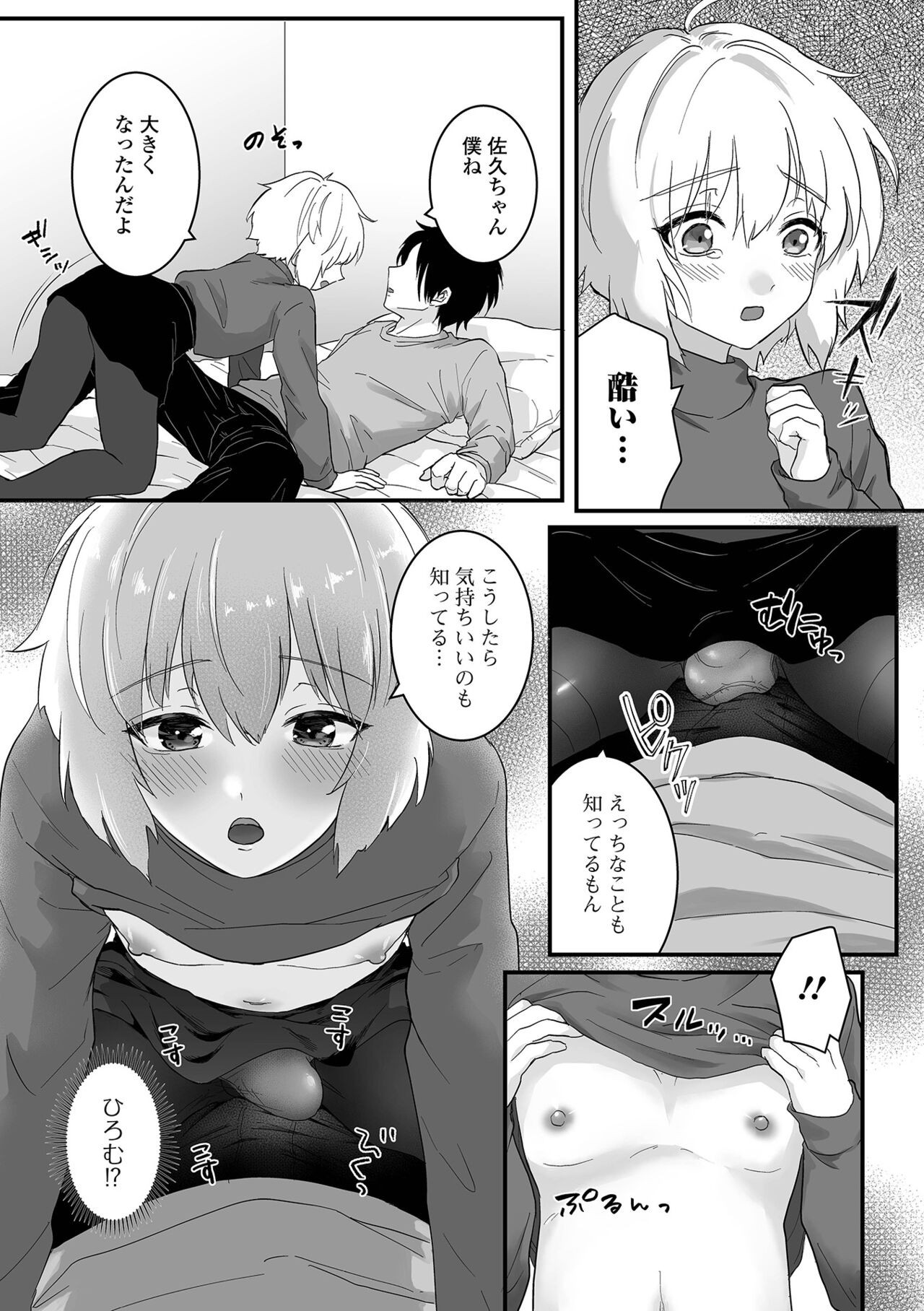 Page 53