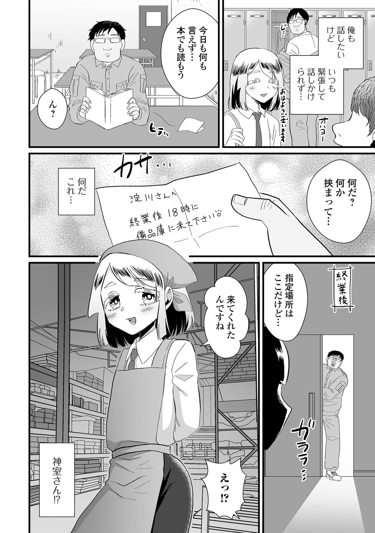 Page 84