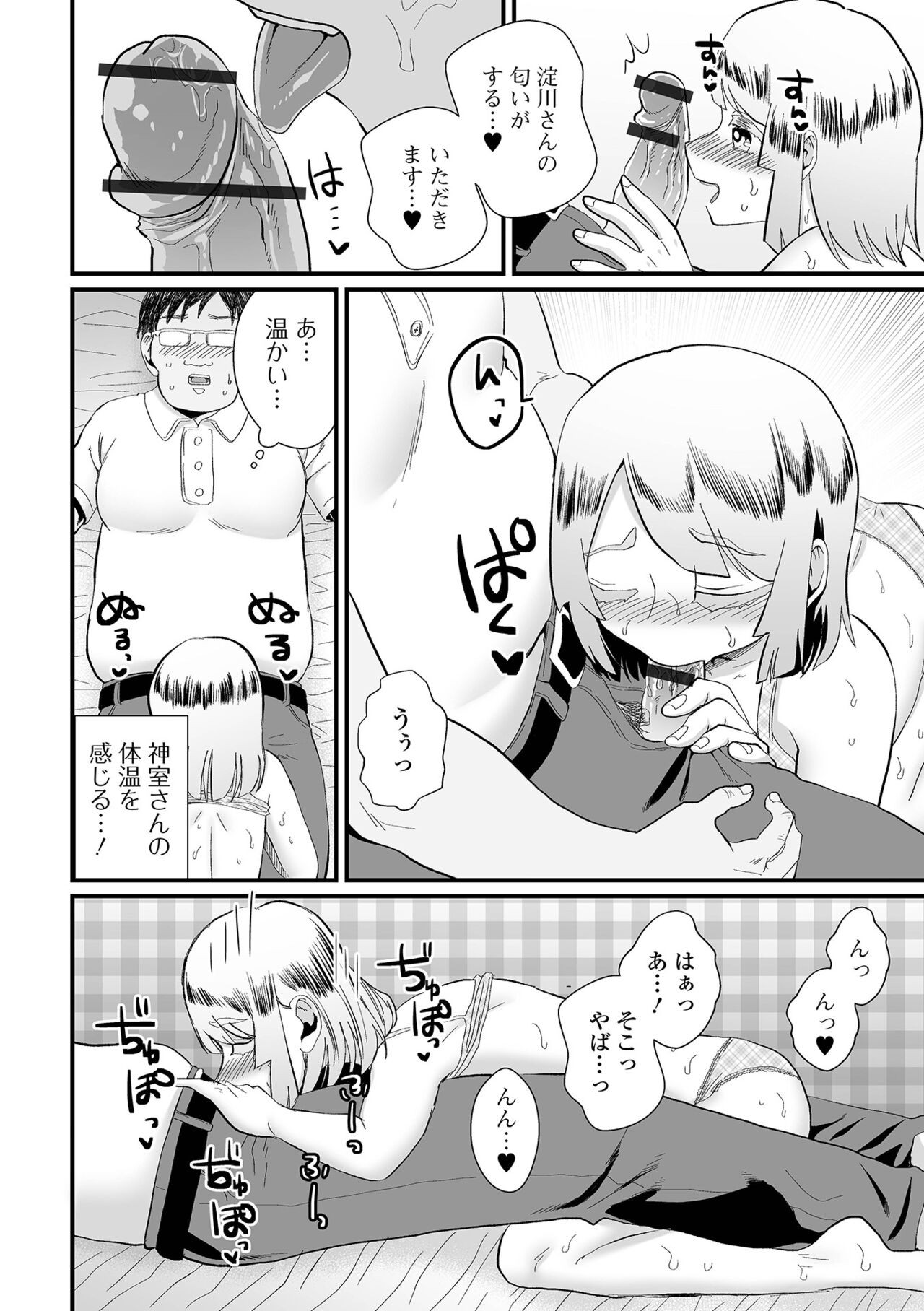 Page 90