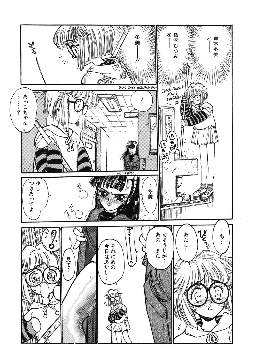 Page 102