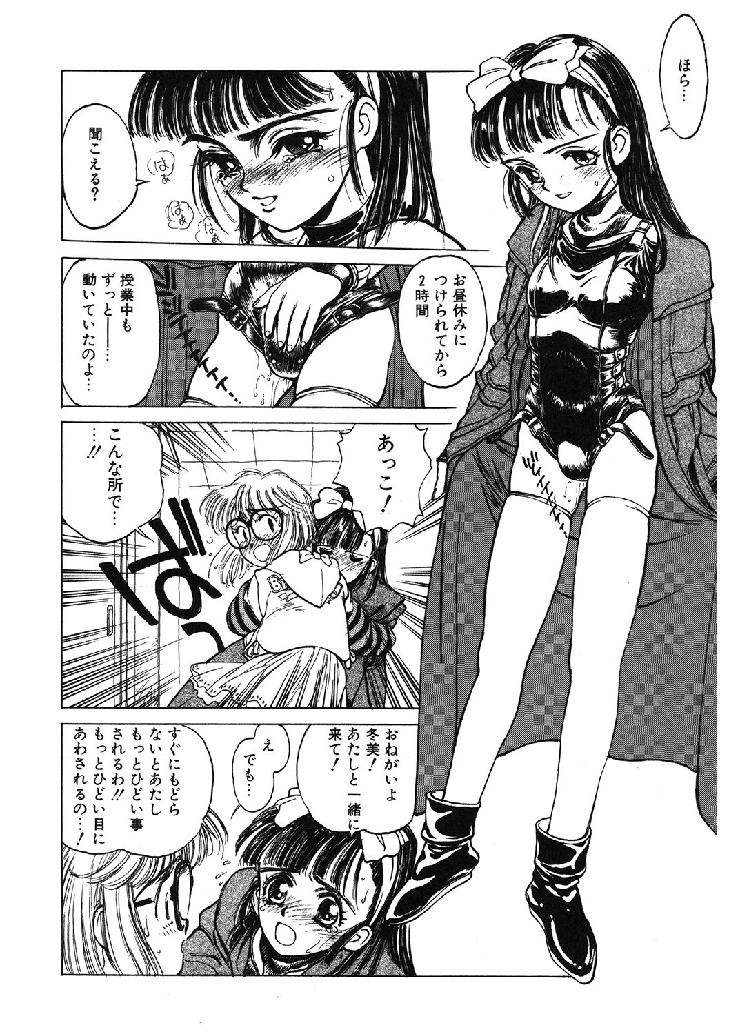 Page 103