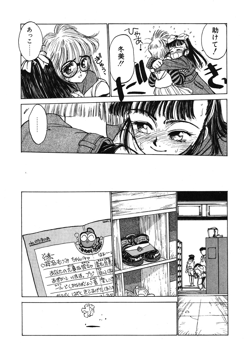 Page 104