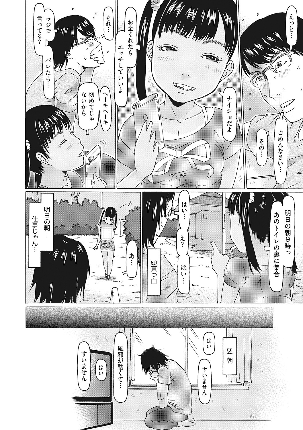 Page 113