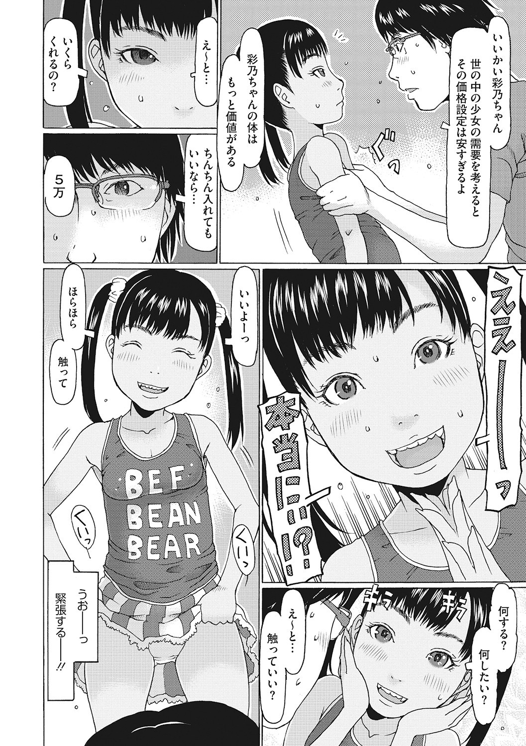 Page 115
