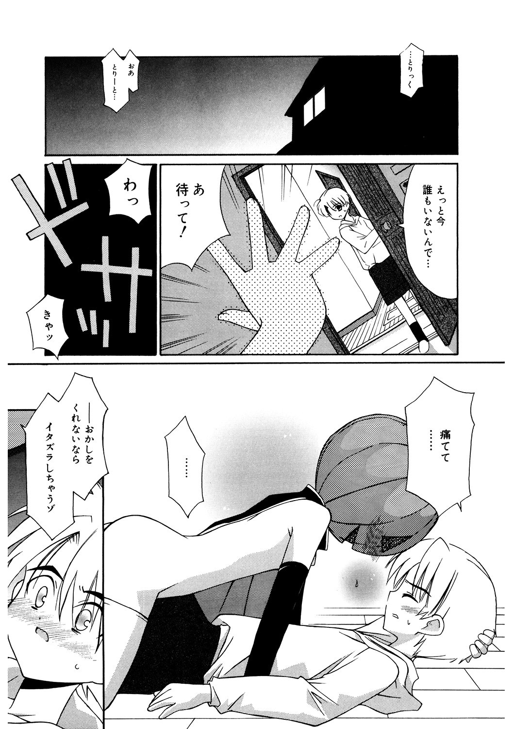 Page 132