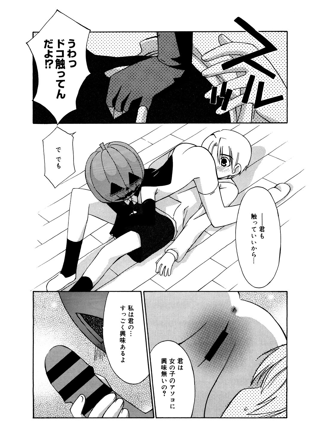 Page 133