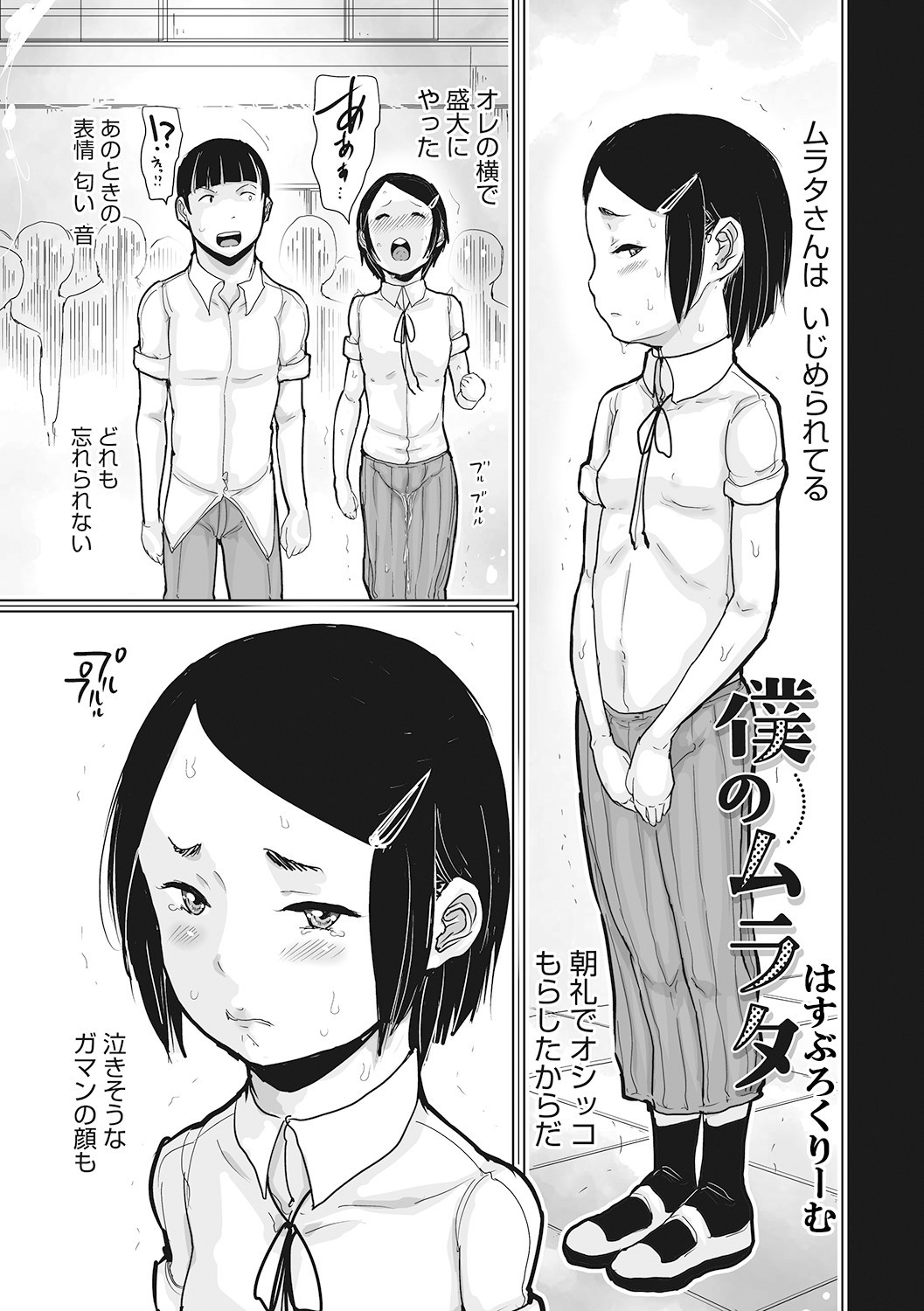 Page 138
