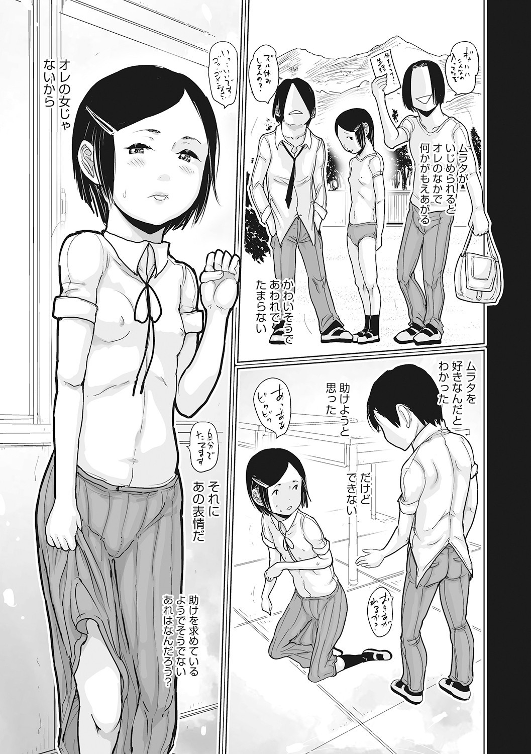 Page 142
