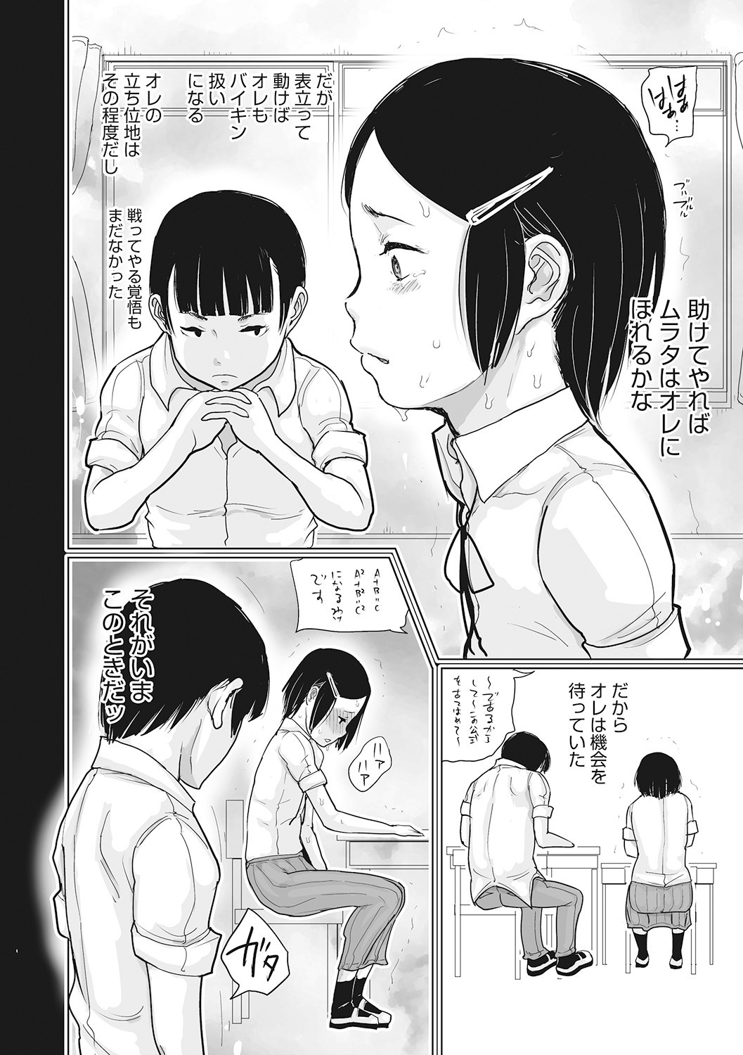 Page 143