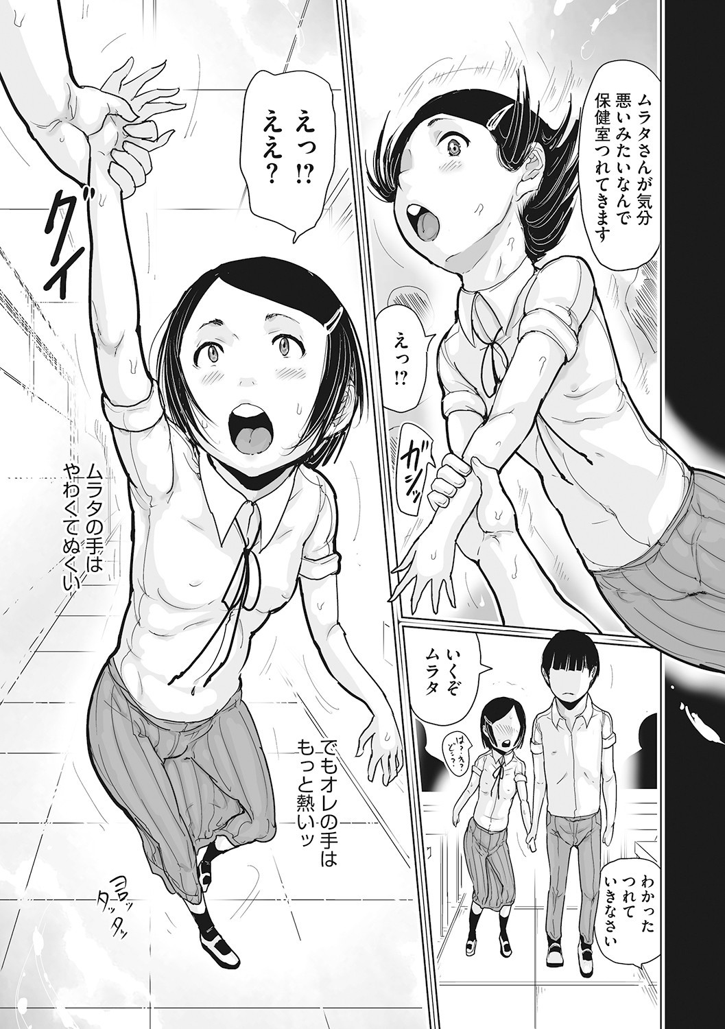 Page 144