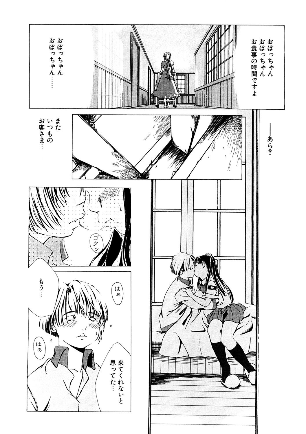 Page 161