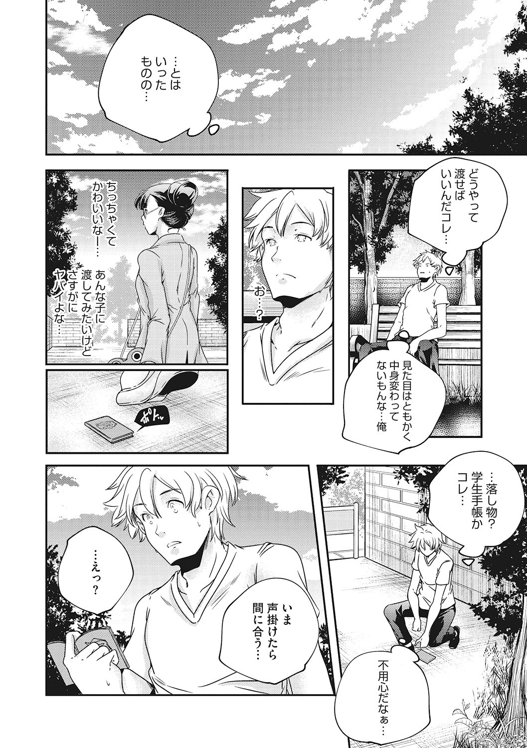 Page 37