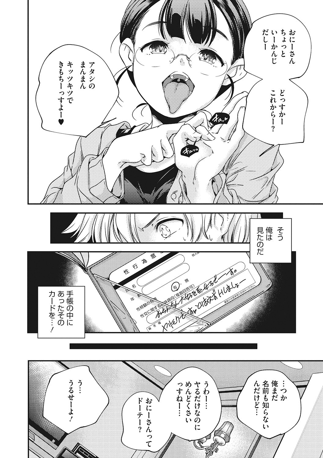 Page 39