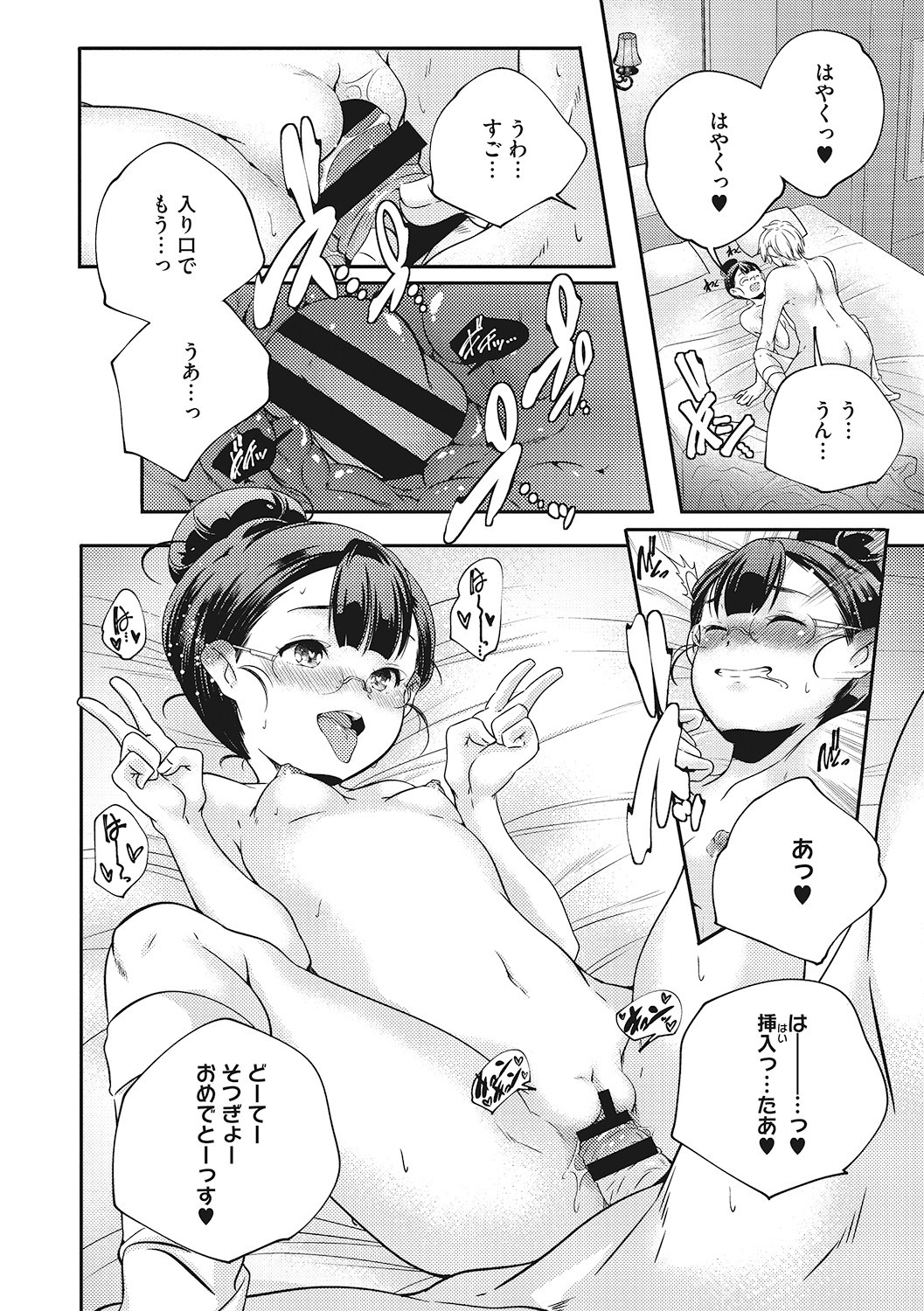 Page 47