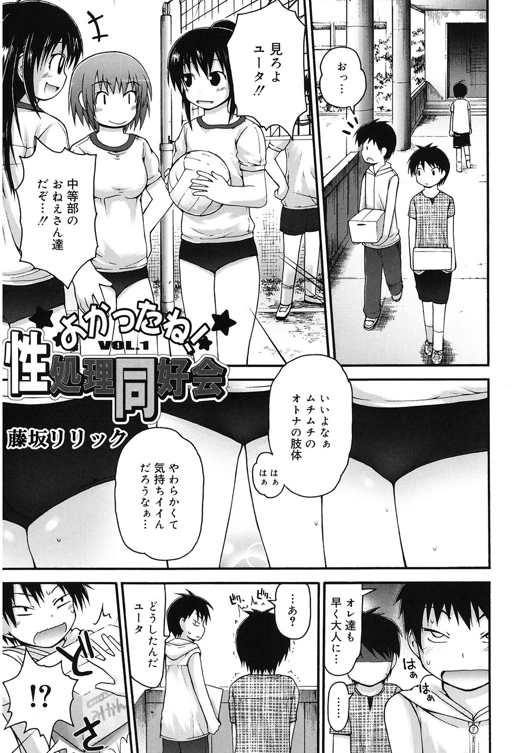 Page 54