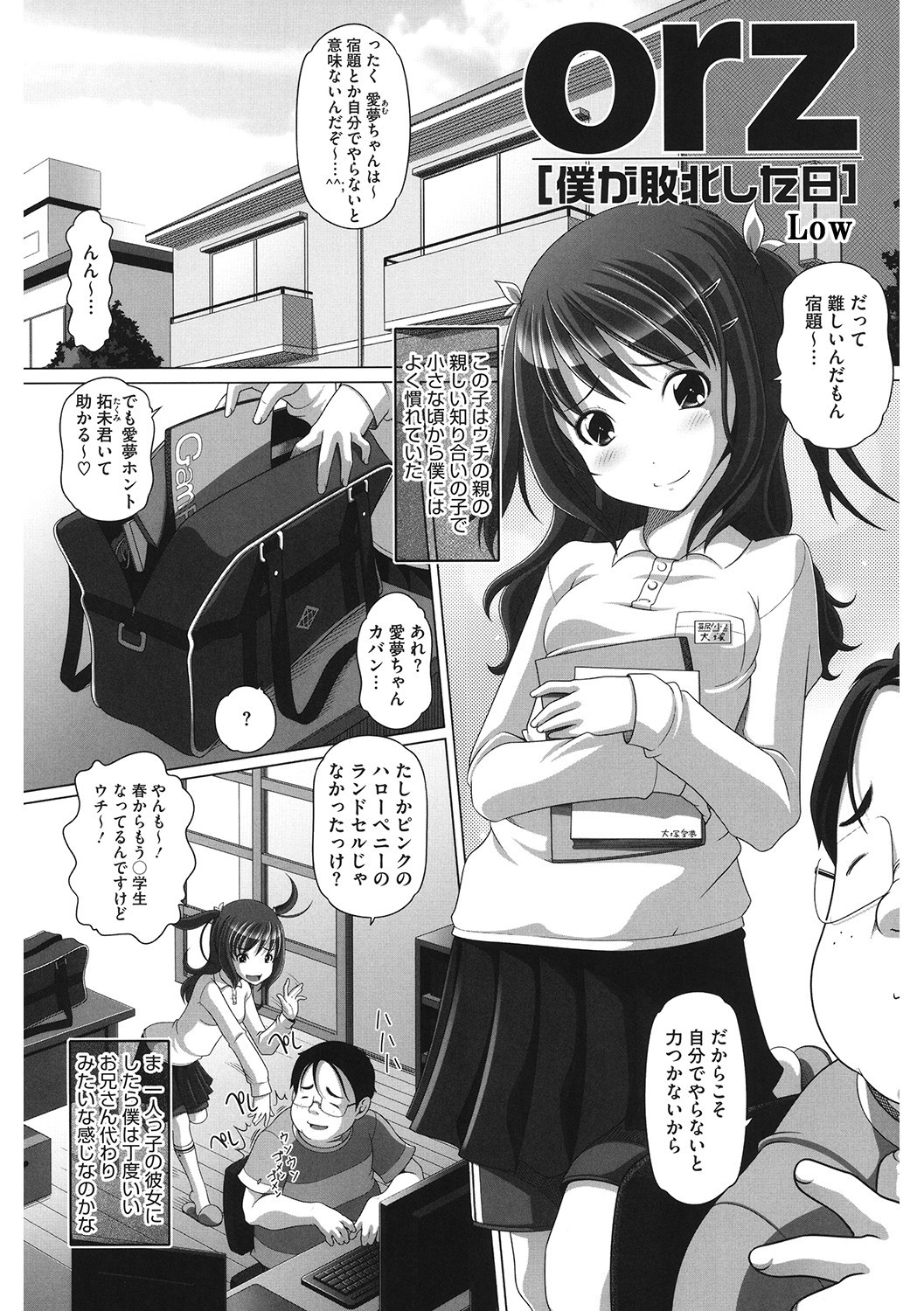 Page 74