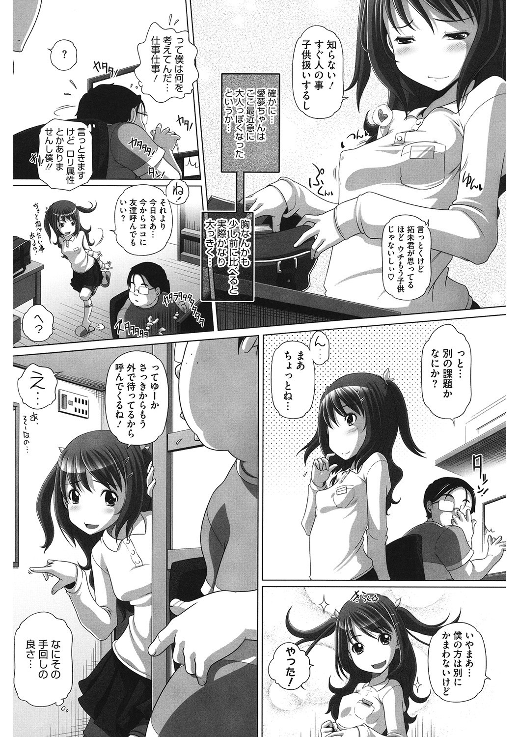 Page 75