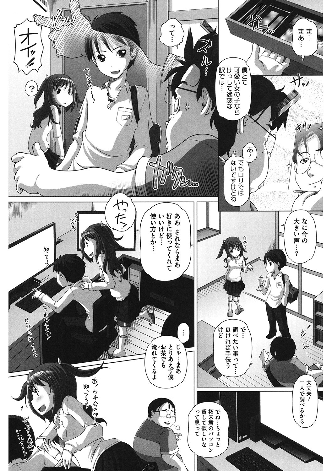 Page 76