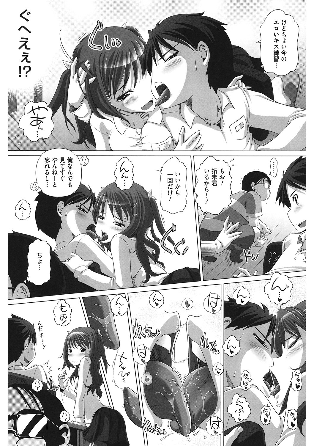 Page 79