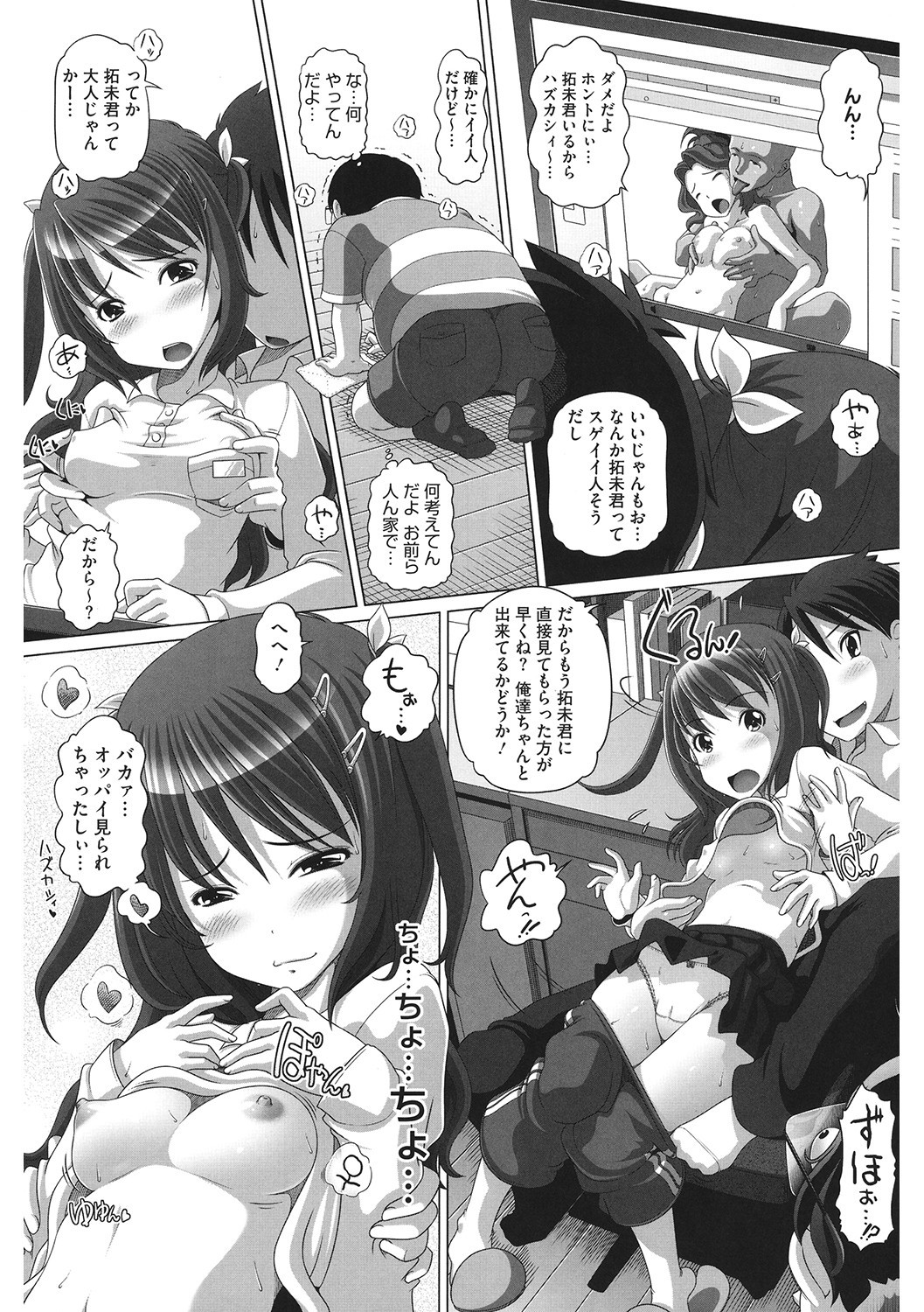 Page 80