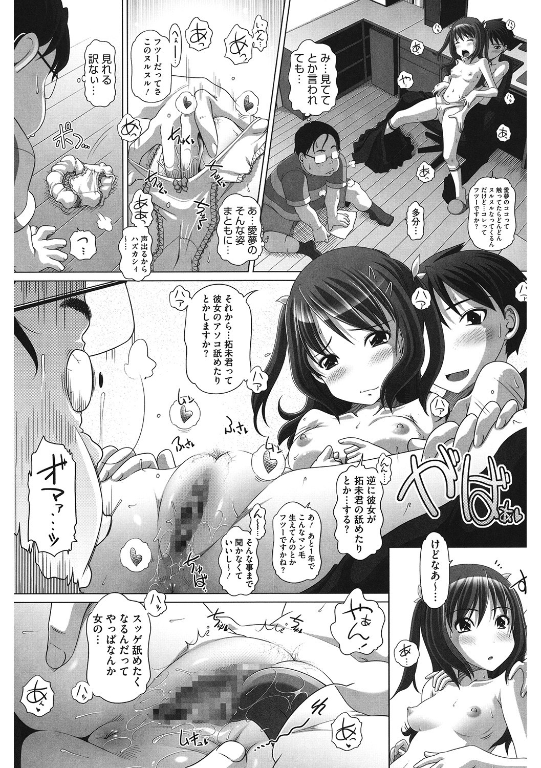 Page 82