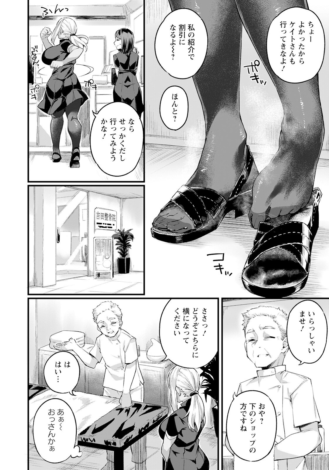 Page 196