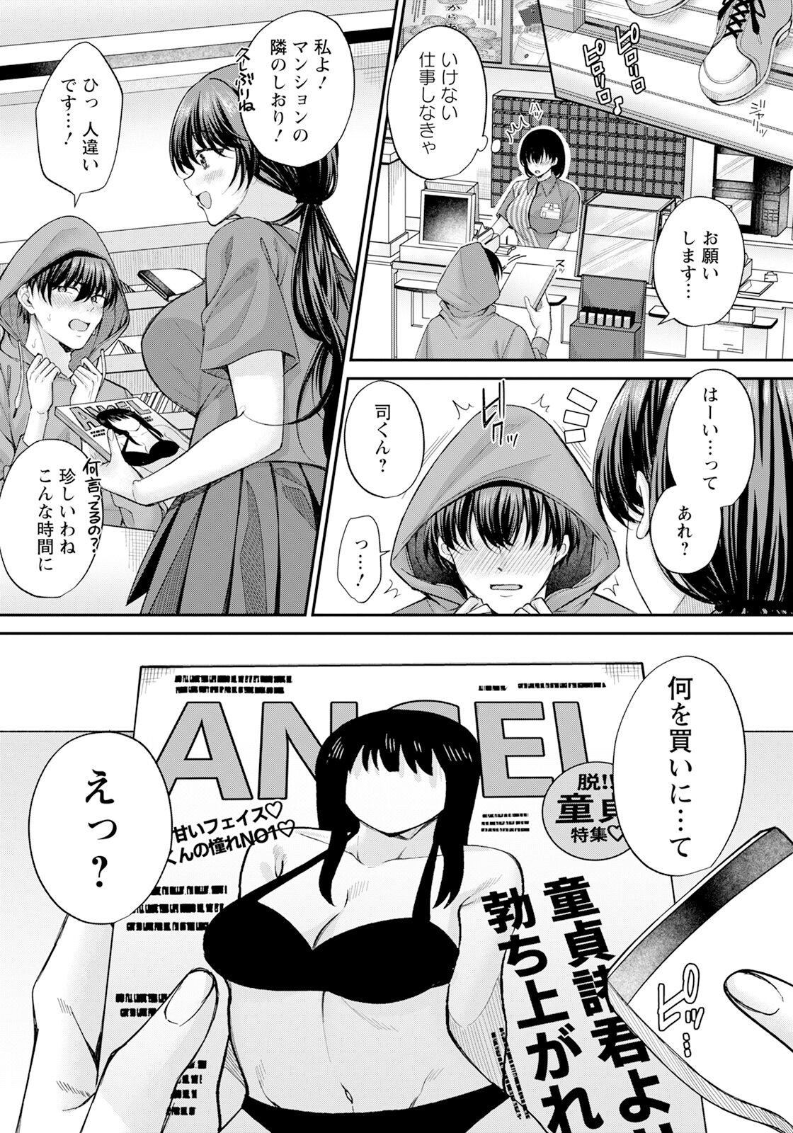 Page 92