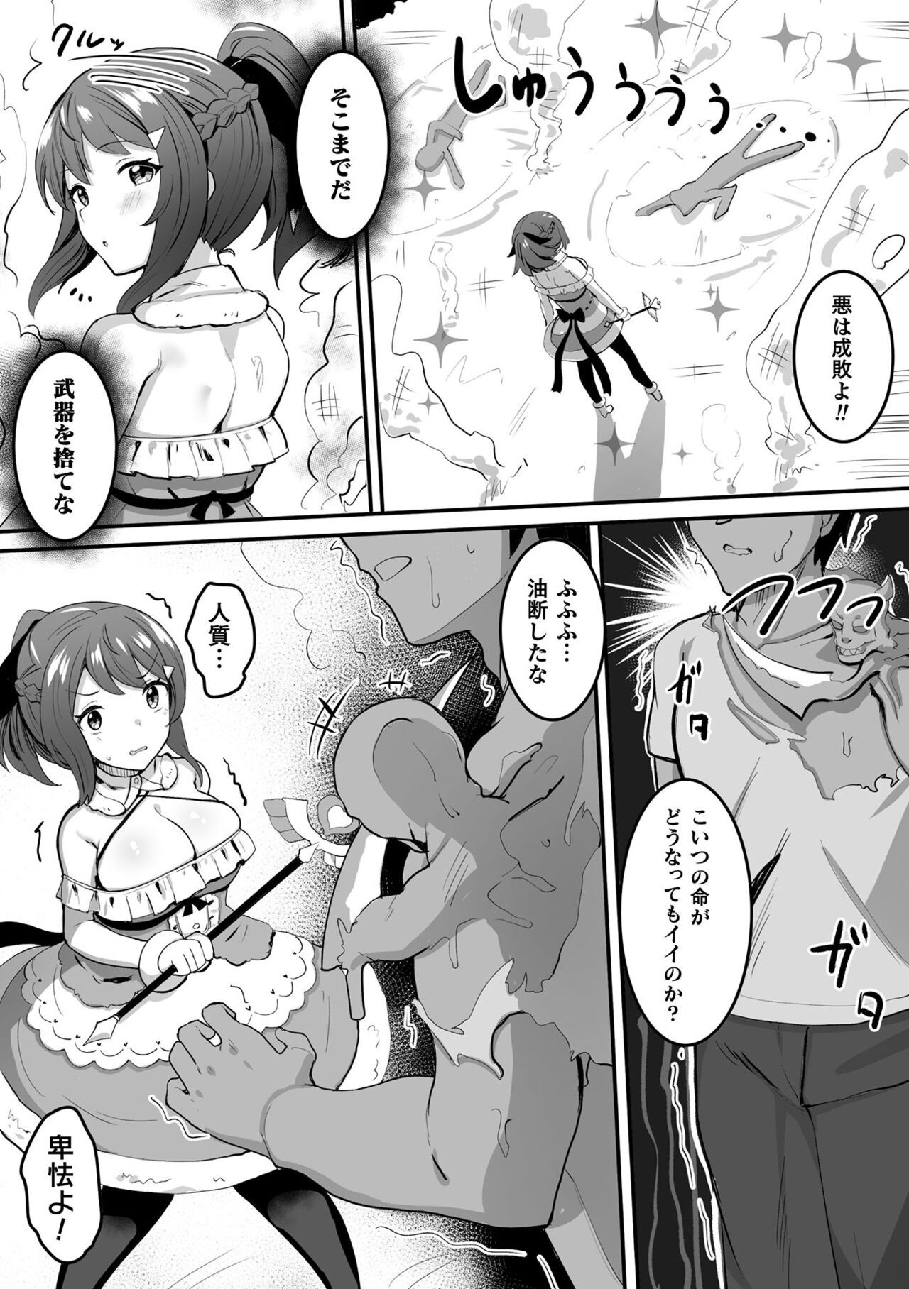 Page 91