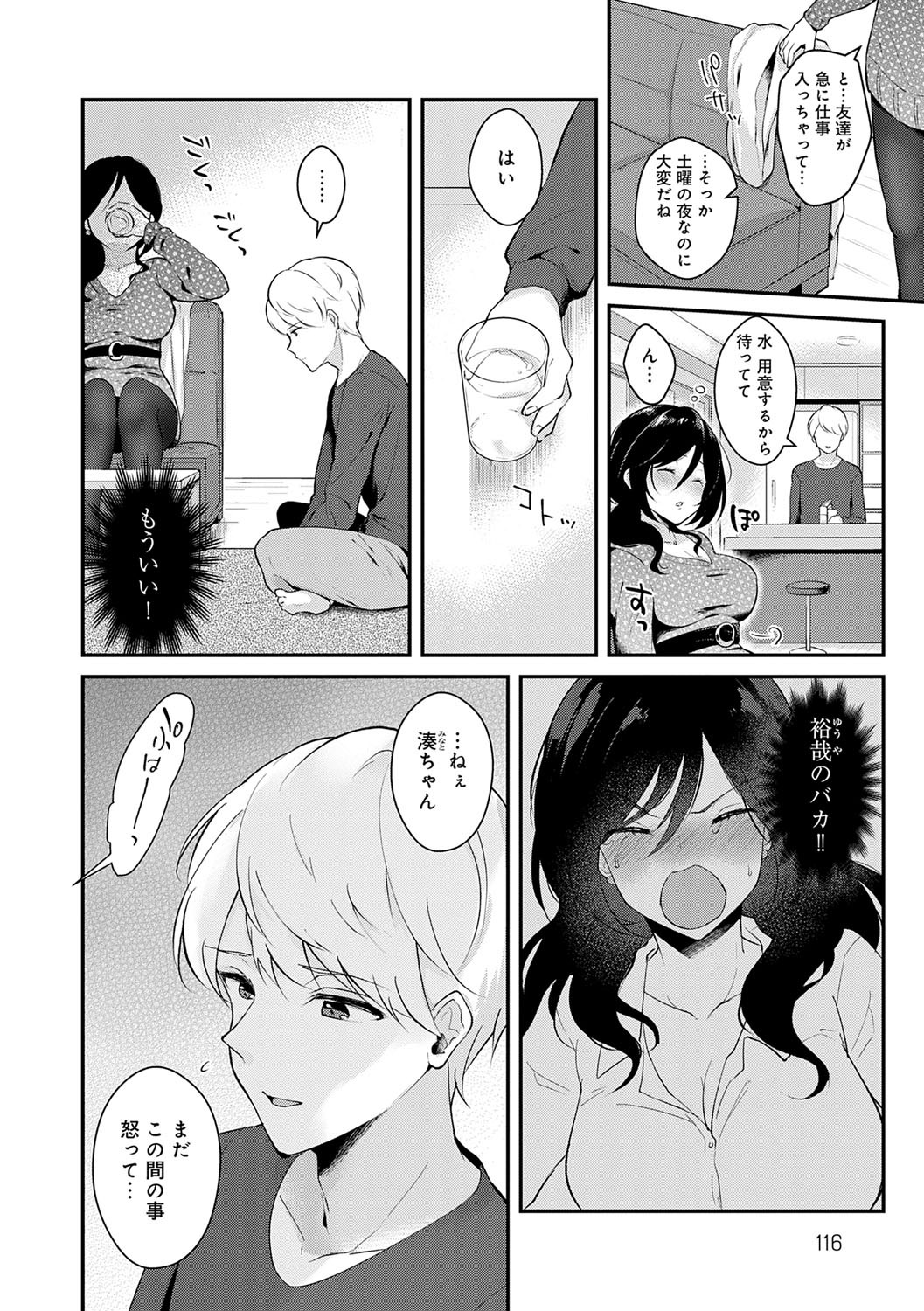Page 115