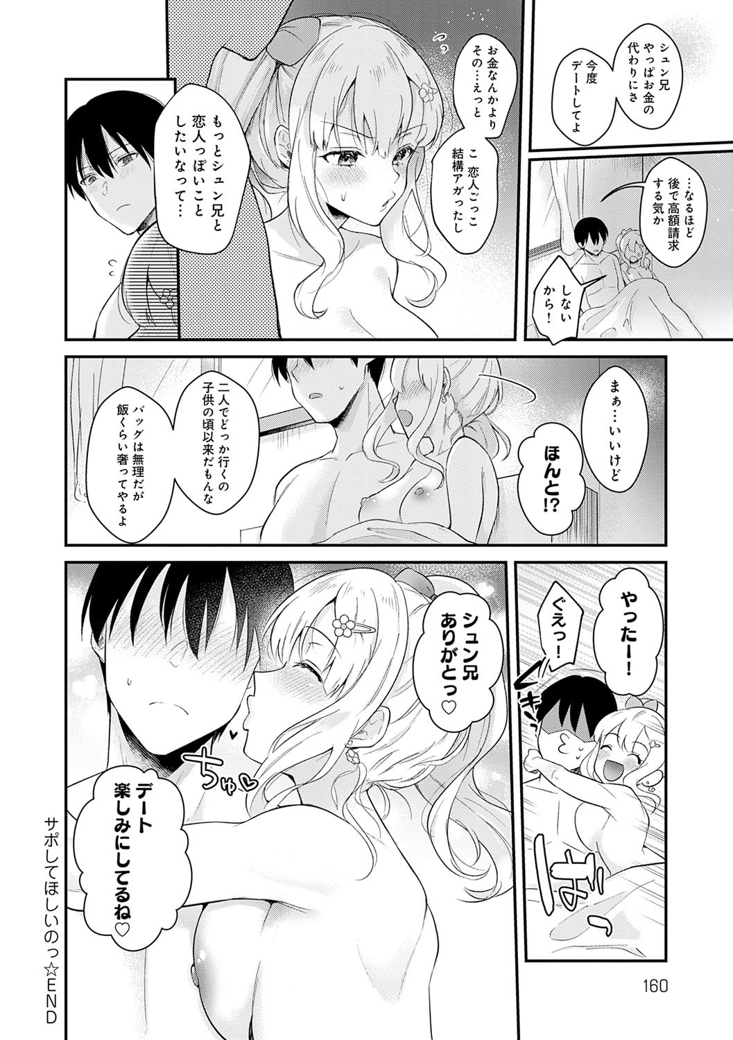 Page 159